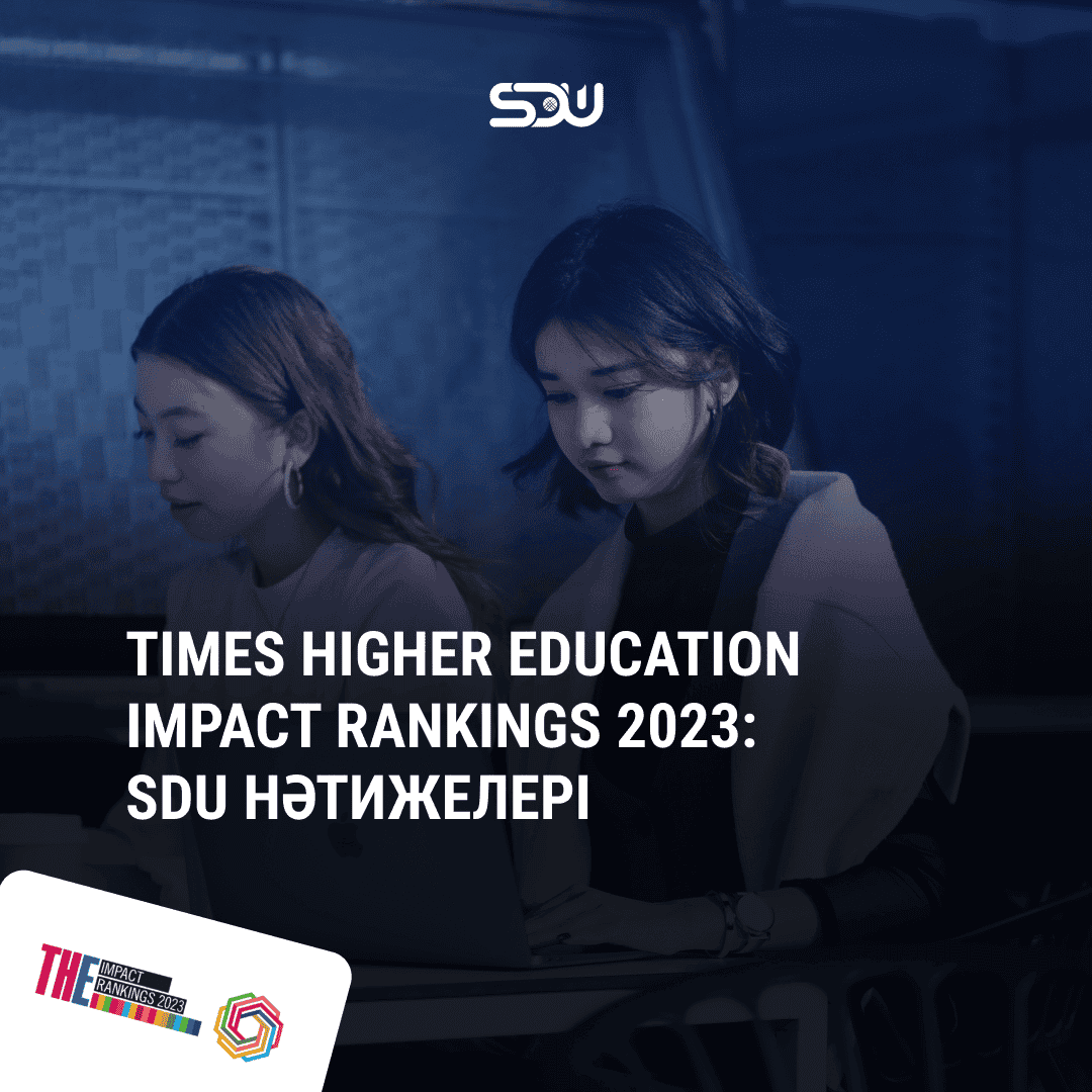 Times Higher Education Impact Rankings 2023 Результаты СДУ SDU