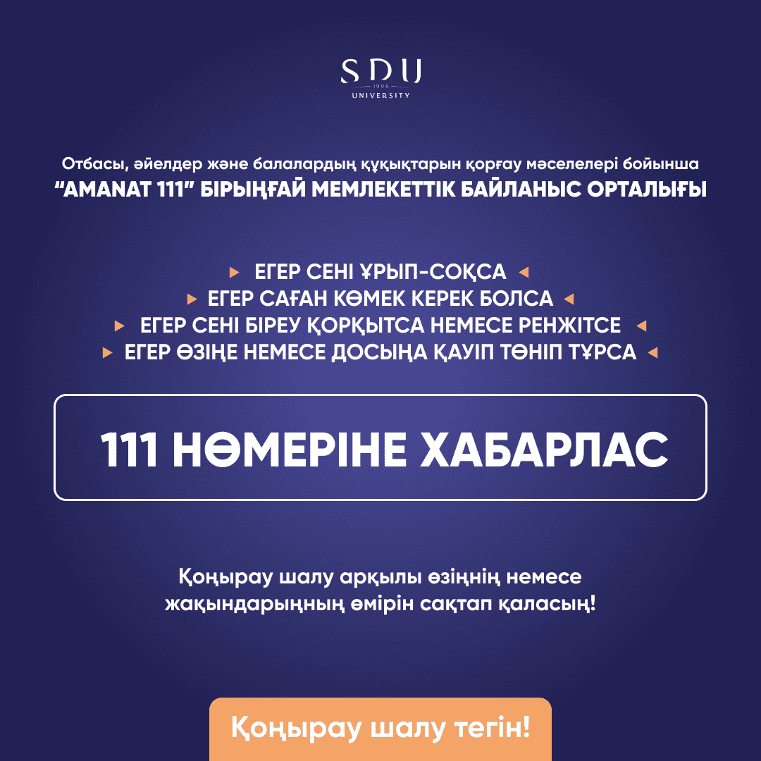 SDU University
