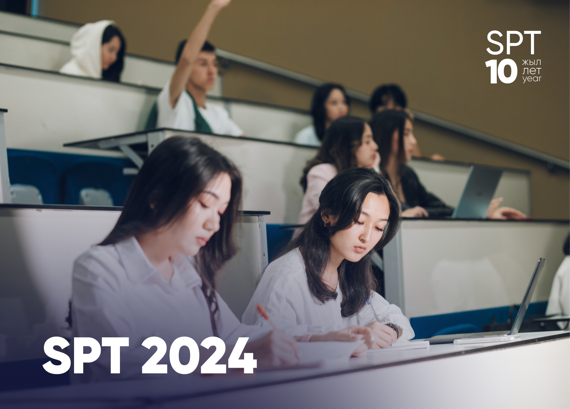 Спт 2024 башкортостан
