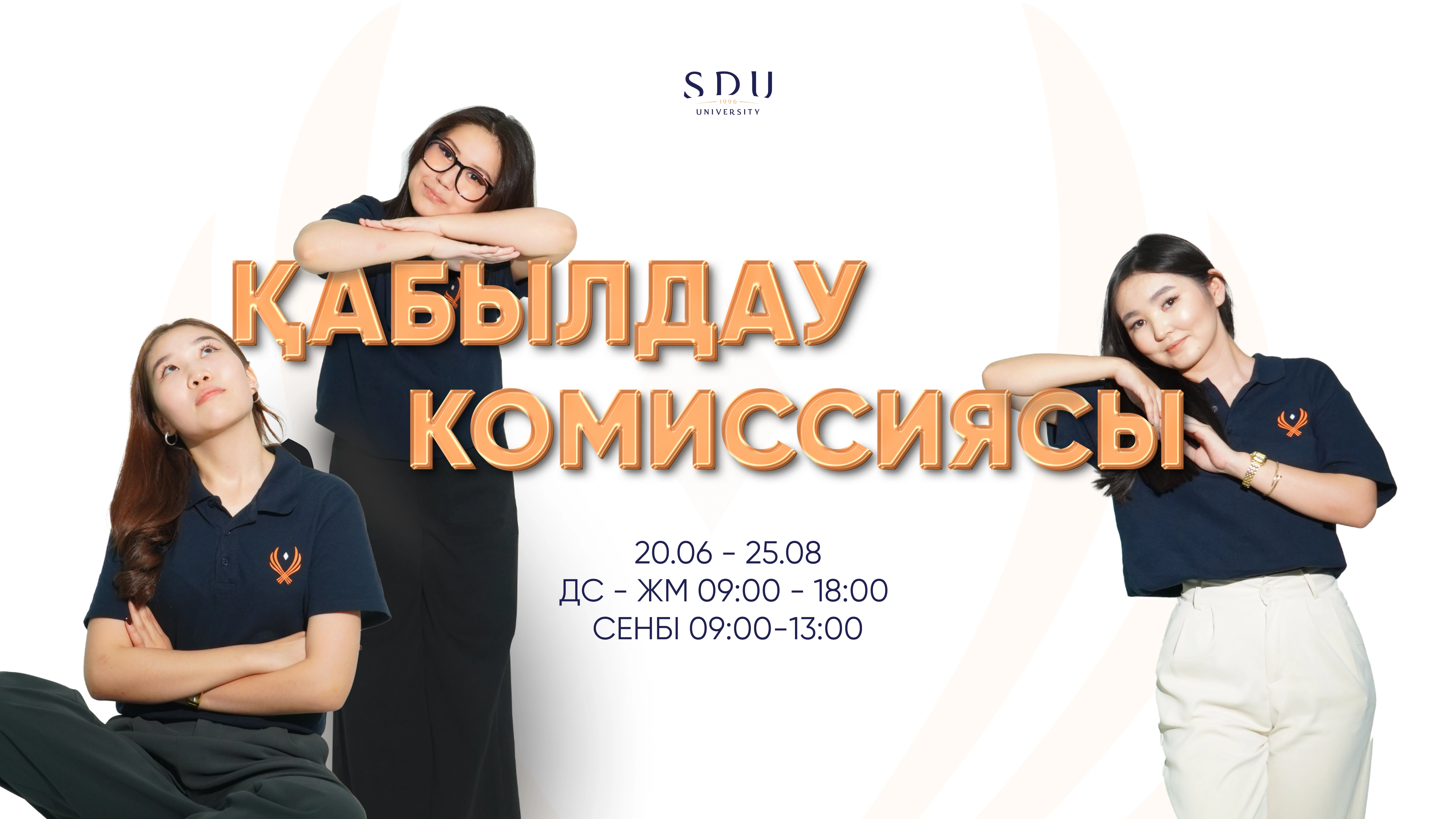 ҚАБЫЛДАУ КОМИССИЯСЫНА сайт