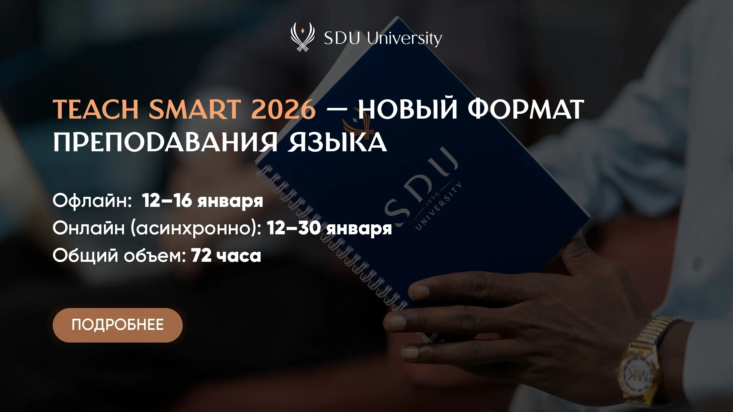 teach-smart-ru